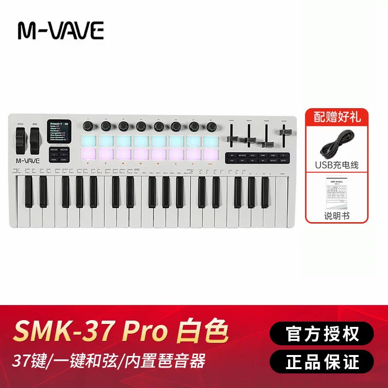 Midi Controller Pad - M VAVE 25 Key Portable Wireless